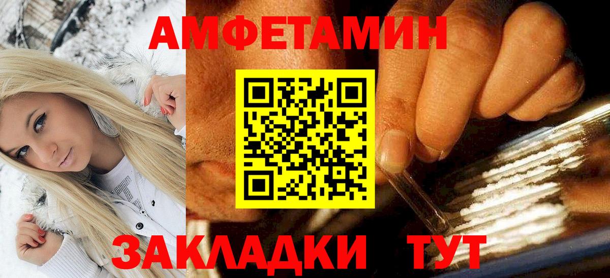 ОМГ ОМГ как войти  Амфетамин  Вход с VPN  Амфетамин Розовый  Шали 