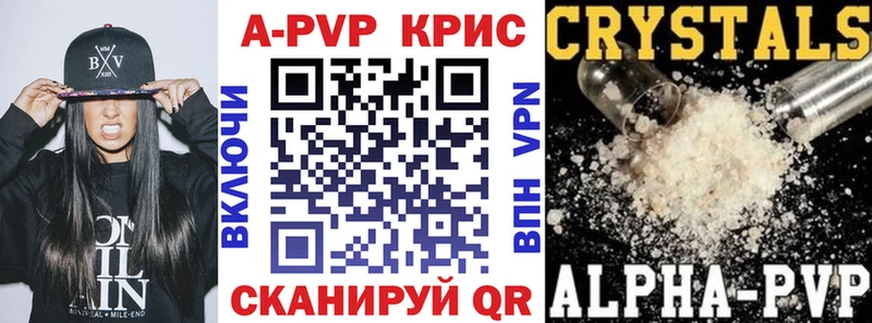 Альфа ПВП Соль Шали