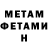 Первитин витя Niko Fesher