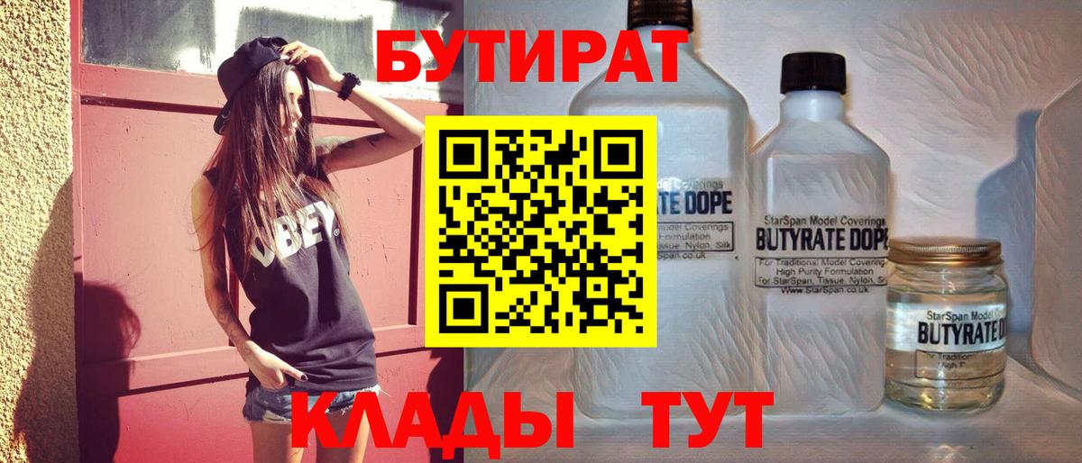 Шали  Бутират оксана  Бутират  Вход с VPN 
