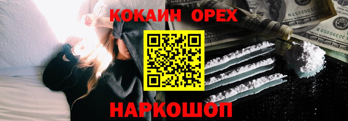 КОКАИН  Вход с VPN  Шали  COCAIN Fish Scale 