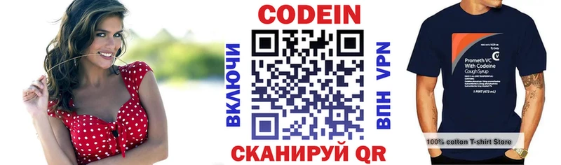 хочу   Шали  сайты даркнета формула  Кодеин напиток Lean (лин) 