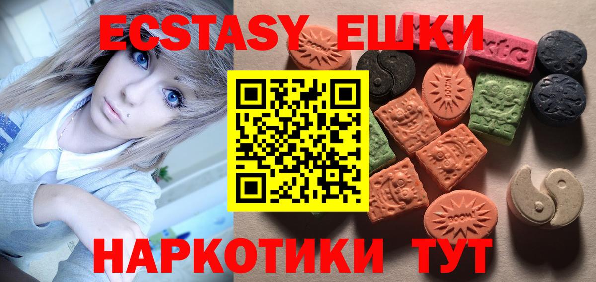 ЭКСТАЗИ TESLA Шали