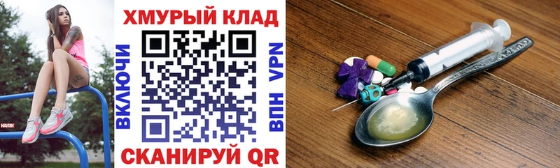 ГЕРОИН VHQ  купить  сайты  Шали 