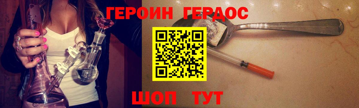 Шали  Героин  Вход с VPN  Героин герыч 