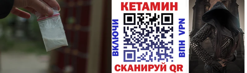 КЕТАМИН ketamine  Шали 