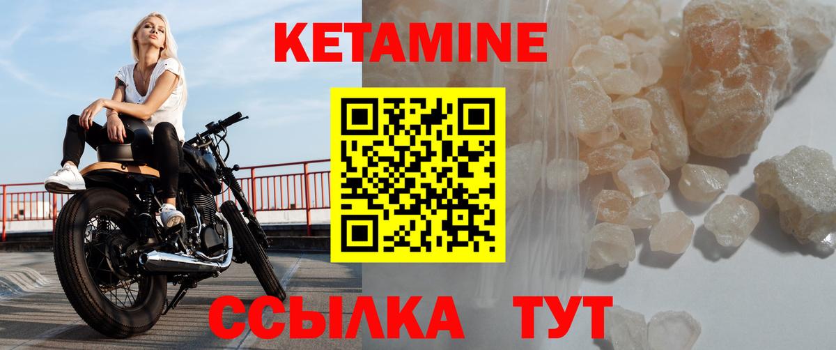 Кетамин ketamine  Кетамин ketamine  Вход с VPN  Шали 