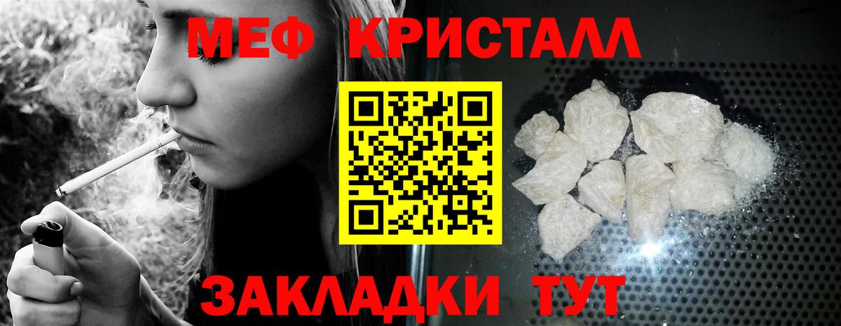 Шали  дарнет шоп  Вход с VPN  Мефедрон  МЯУ-МЯУ кристаллы  Мефедрон кристаллы 