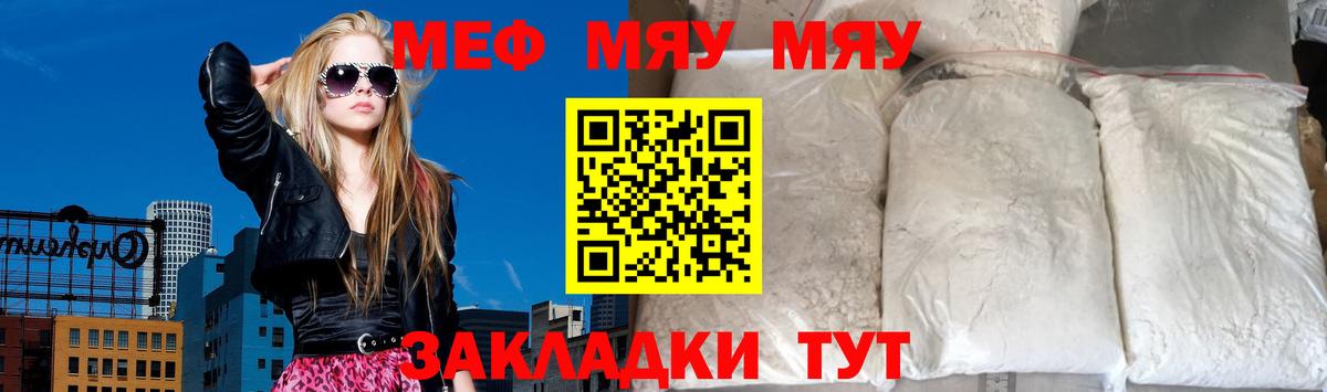 Мефедрон кристаллы Шали