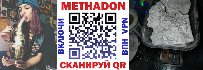 МЕТАДОН мёд  Шали 