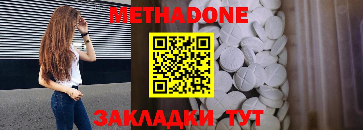 MEGA сайт  Метадон мёд  Вход с VPN  Метадон кристалл  Шали 
