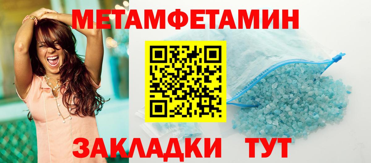 МЕТАМФЕТАМИН Декстрометамфетамин 99.9%  Вход с VPN  Шали  МЕТАМФЕТАМИН Декстрометамфетамин 99.9% 