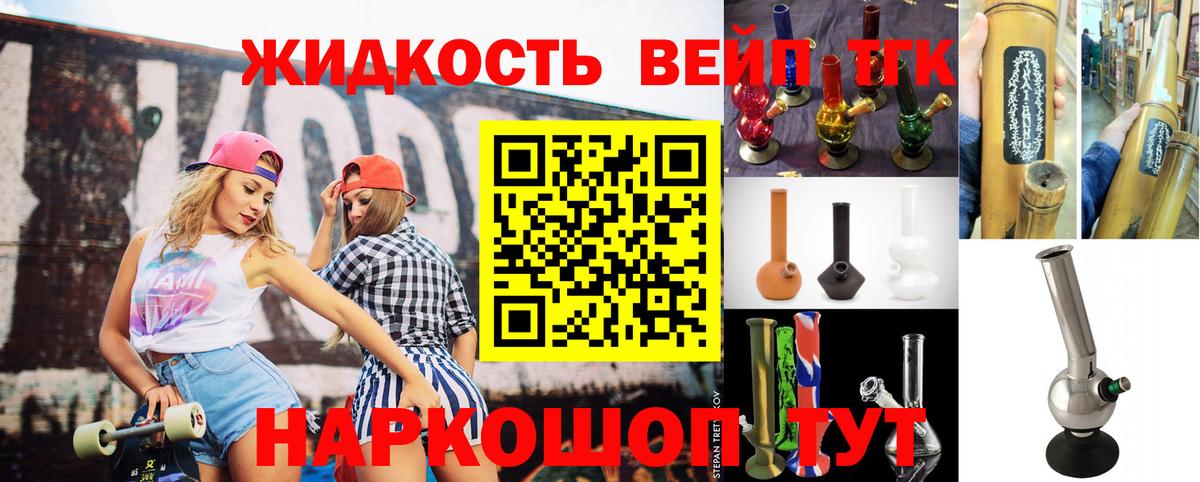 Дистиллят ТГК вейп Шали
